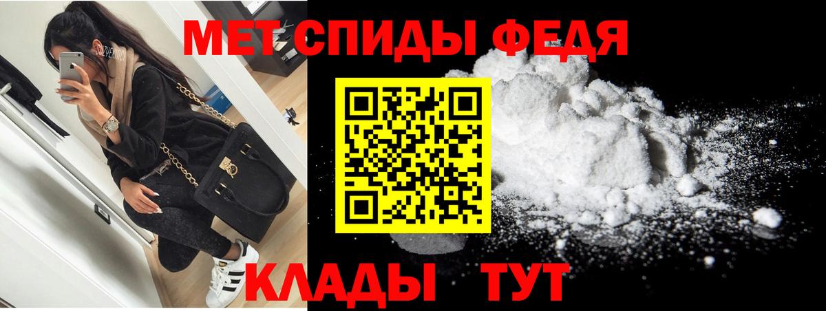 АМФ Premium  Вход с VPN  Амфетамин  Михайловск 