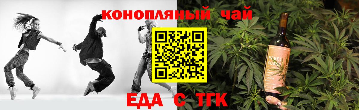 Canna-Cookies марихуана  Вход с VPN  Михайловск 