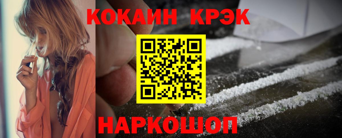 Кокаин Fish Scale Михайловск