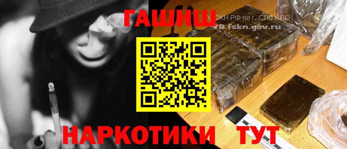 ГАШИШ  Вход с VPN  Михайловск  ГАШИШ Изолятор 