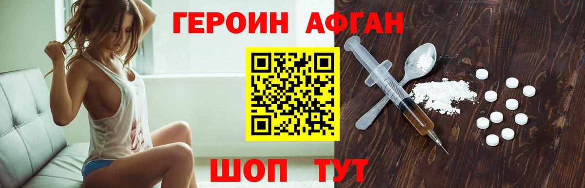Михайловск  Героин гречка  ГЕРОИН  Вход с VPN 