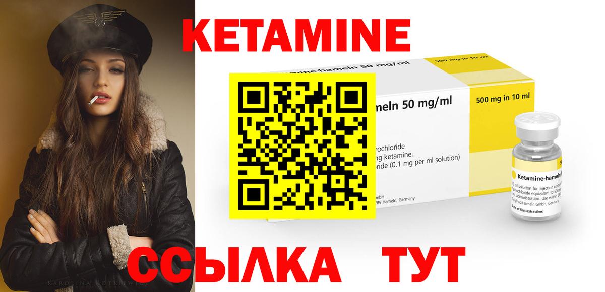omg как войти  КЕТАМИН ketamine  Вход с VPN  КЕТАМИН VHQ  Михайловск 