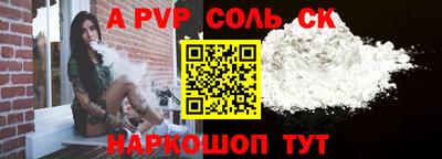 соль ск Бузулук