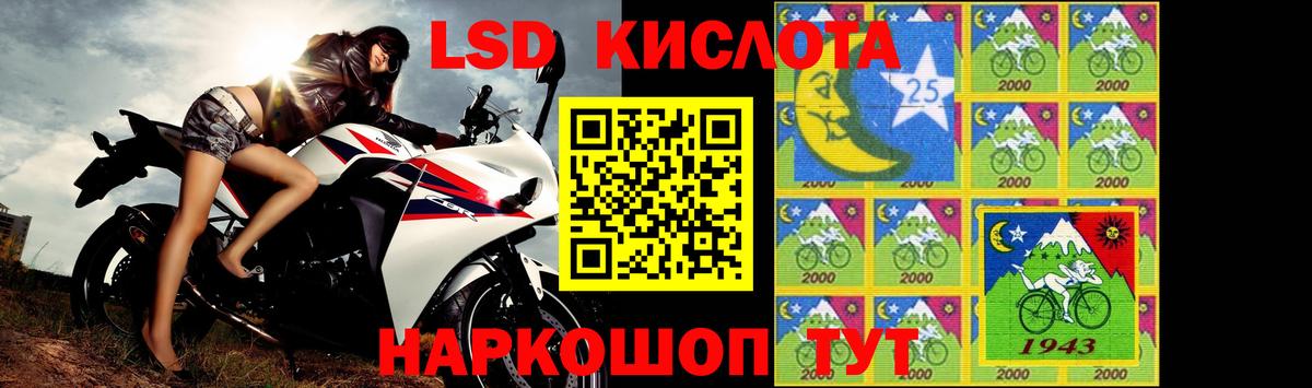 Лсд 25 экстази кислота  LSD-25 экстази кислота  Михайловск  Вход с VPN 