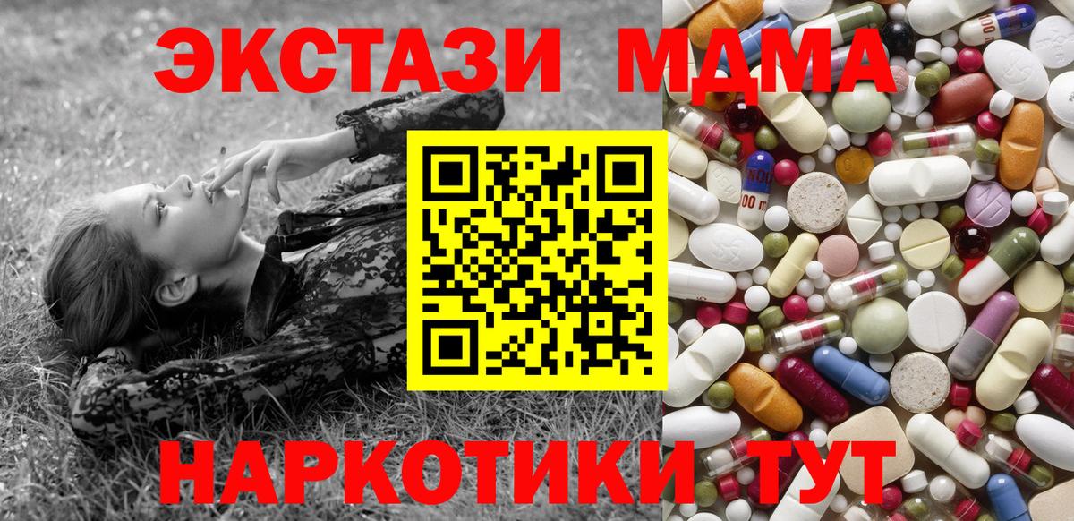 MDMA кристаллы  МДМА  Михайловск  Вход с VPN  MDMA кристаллы 