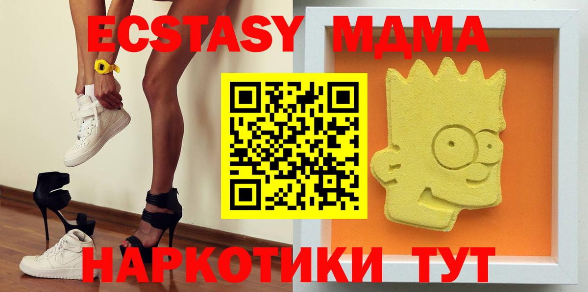 МДМА VHQ Михайловск