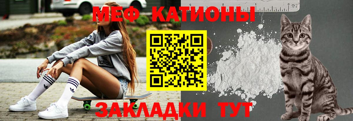 МЯУ-МЯУ  Меф 4 MMC  Вход с VPN  МЯУ-МЯУ  Мефедрон кристаллы  Михайловск 