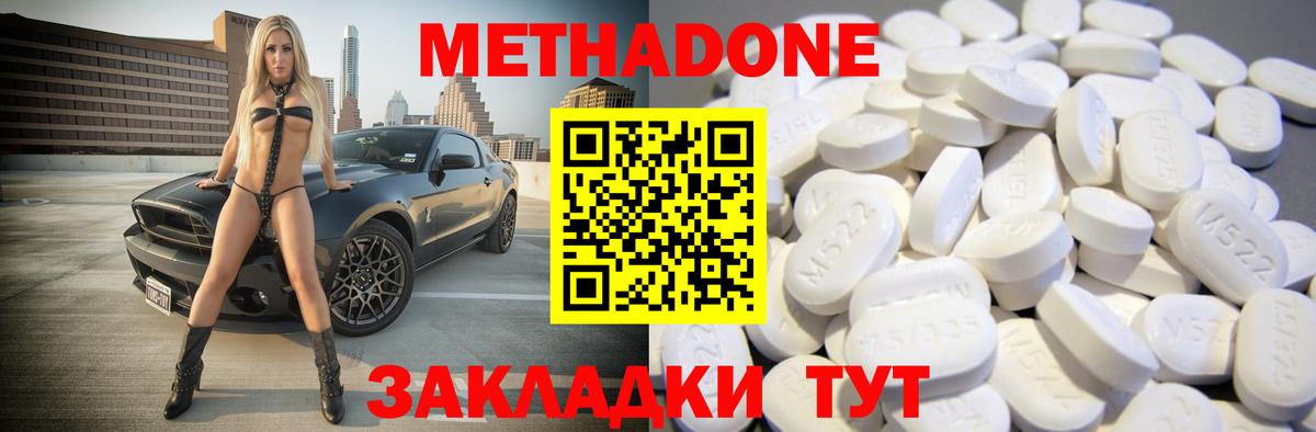 МЕТАДОН VHQ  ОМГ ОМГ зеркало  Михайловск  Метадон мёд  Вход с VPN 