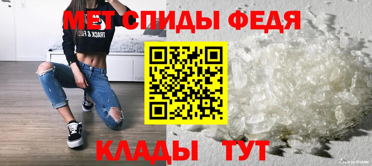 Первитин мет  Вход с VPN  Михайловск 
