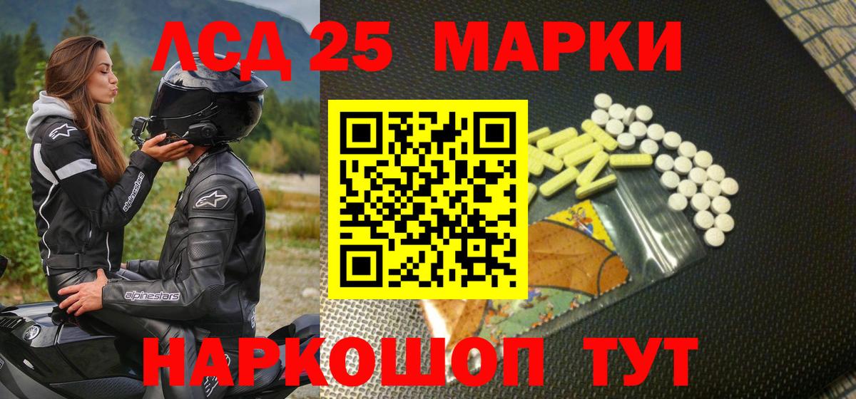 Марки 25I-NBOMe 1,8мг Михайловск