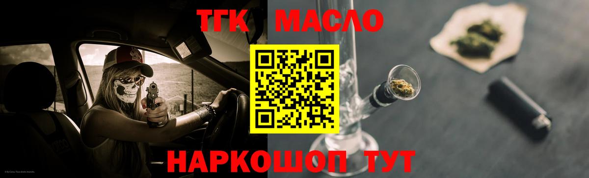 Дистиллят ТГК вейп  Вход с VPN  Михайловск  Дистиллят ТГК вейп 