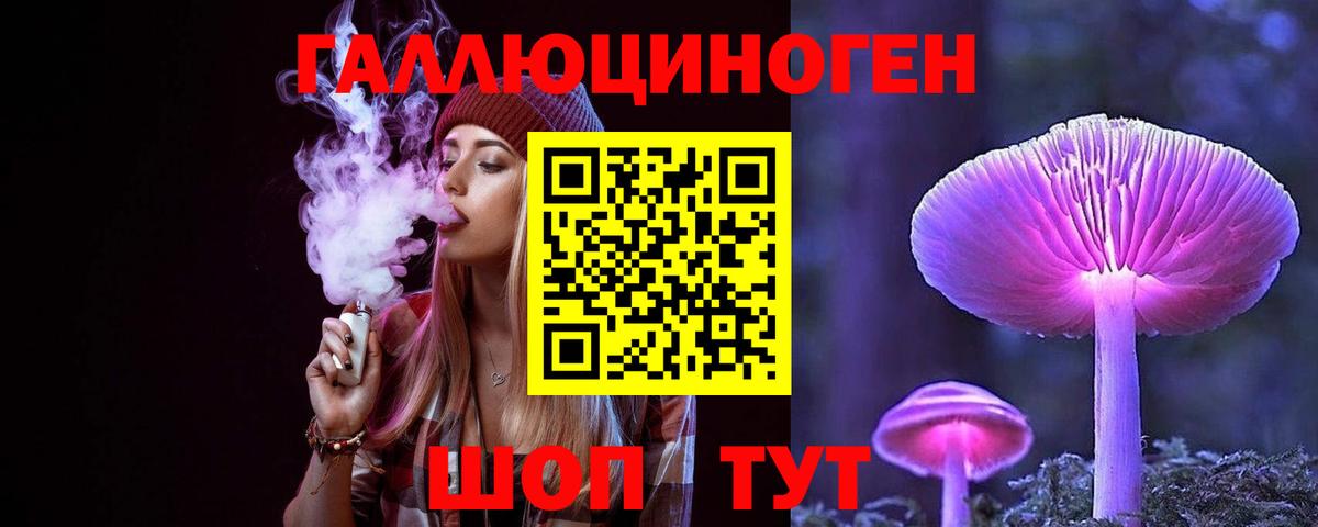 Галлюциногенные грибы ЛСД  Галлюциногенные грибы прущие грибы  Михайловск  закладка  Вход с VPN 